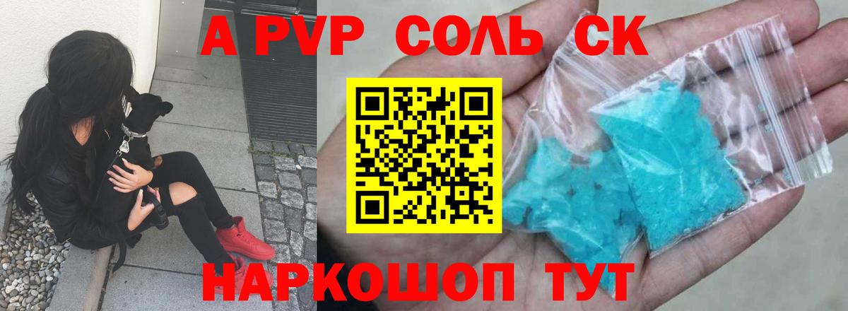 APVP СК КРИС Мелеуз