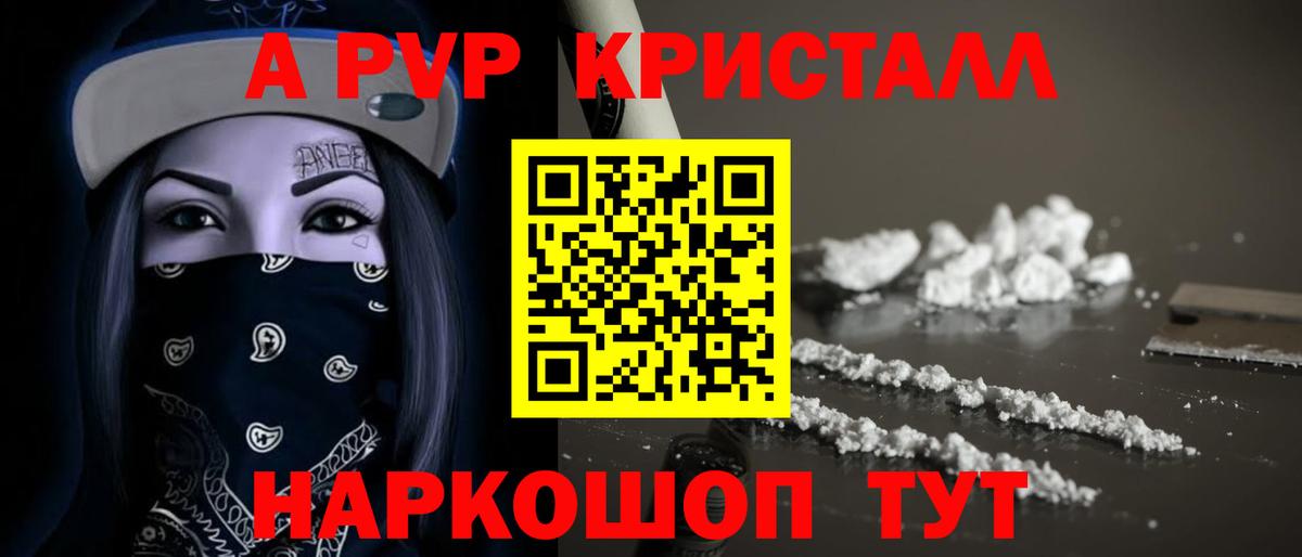 Alpha PVP СК  A-PVP VHQ  Мелеуз  Вход с VPN 