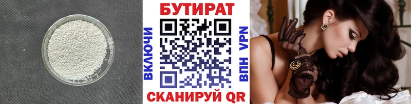 Бутират 1.4BDO  как найти закладки  Мелеуз 