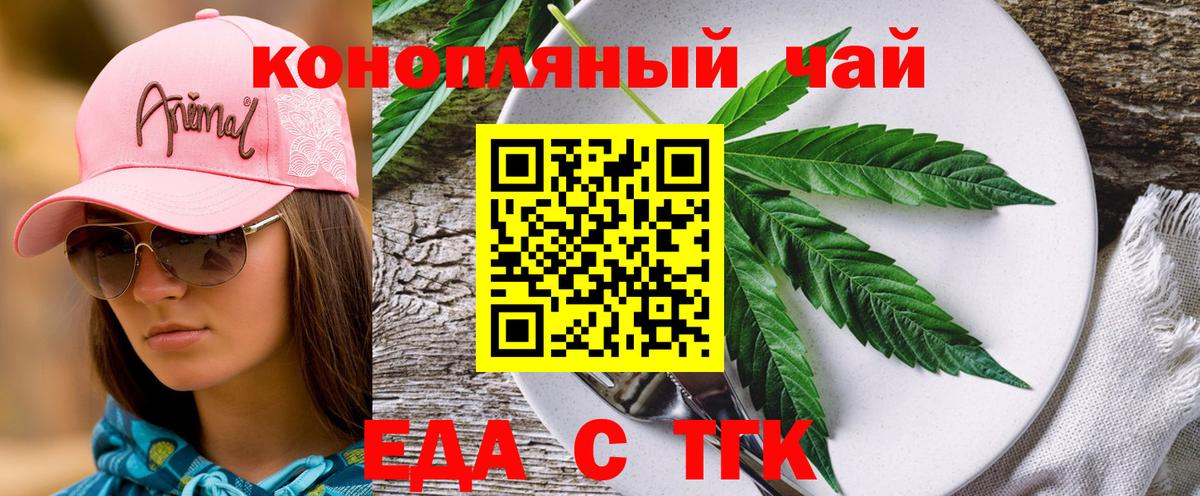 Cannafood марихуана  Мелеуз 