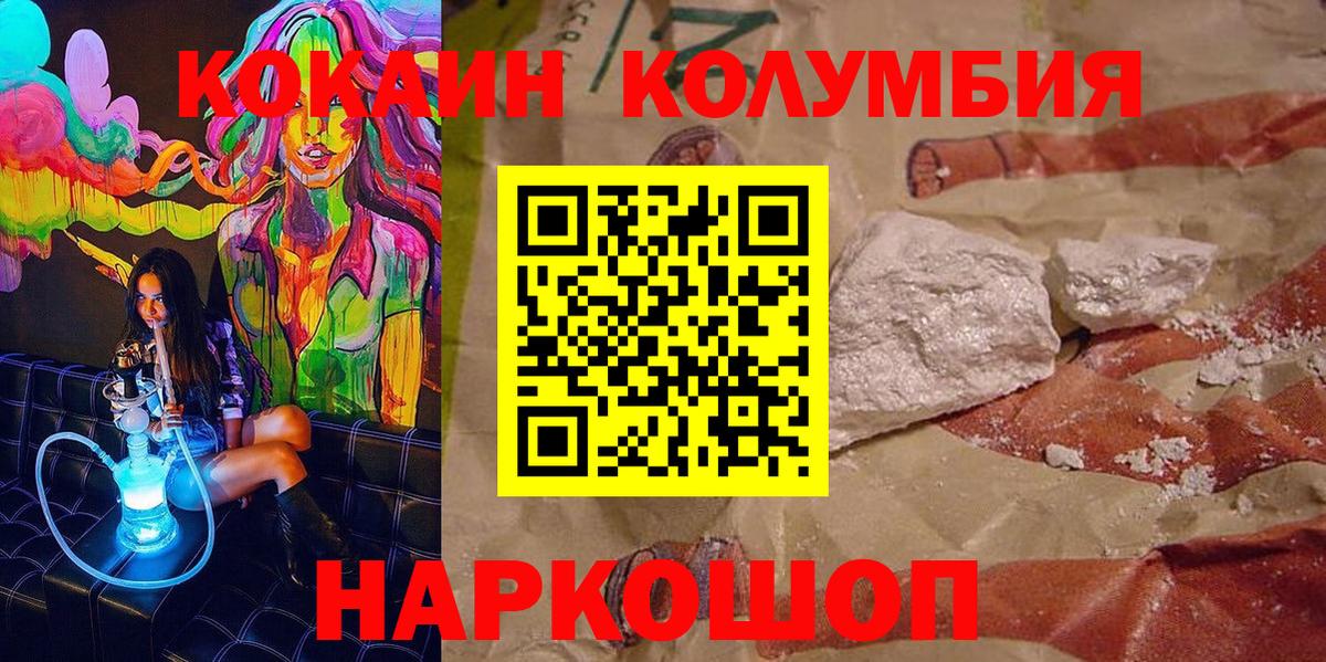 Кокаин Эквадор  Мелеуз 