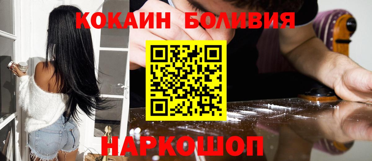 Cocaine 97%  КОКАИН  Мелеуз  Cocaine Перу  где купить   Вход с VPN 