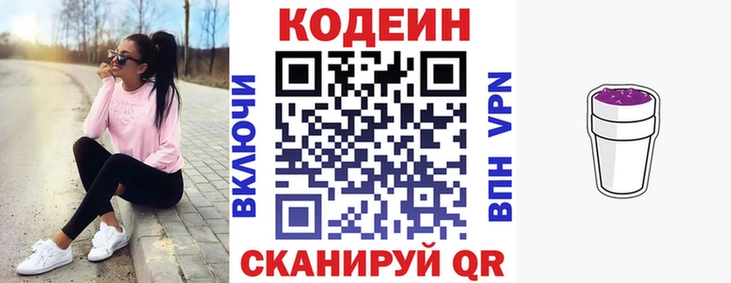 Кодеиновый сироп Lean Purple Drank  Мелеуз 