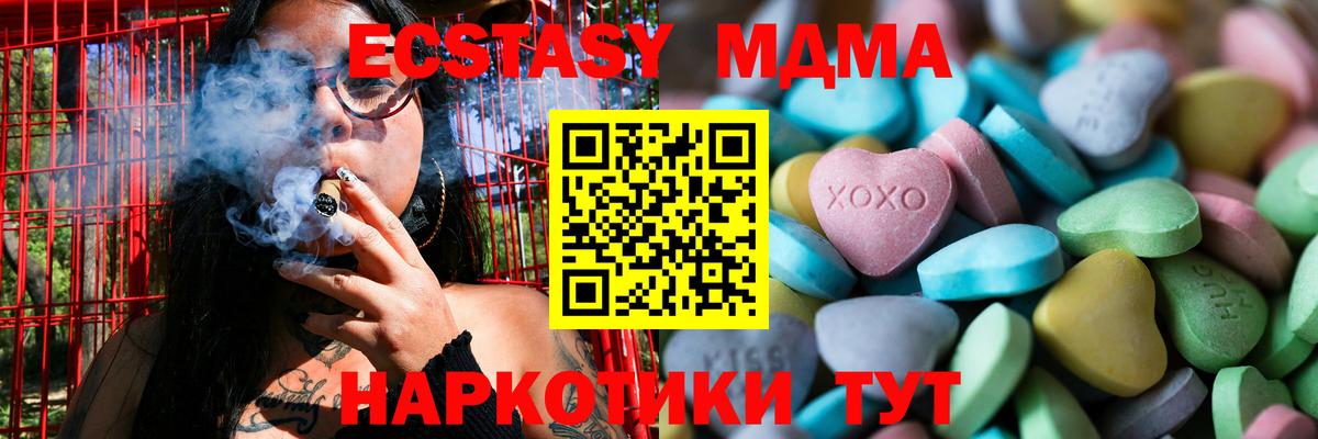 Экстази 250 мг Мелеуз