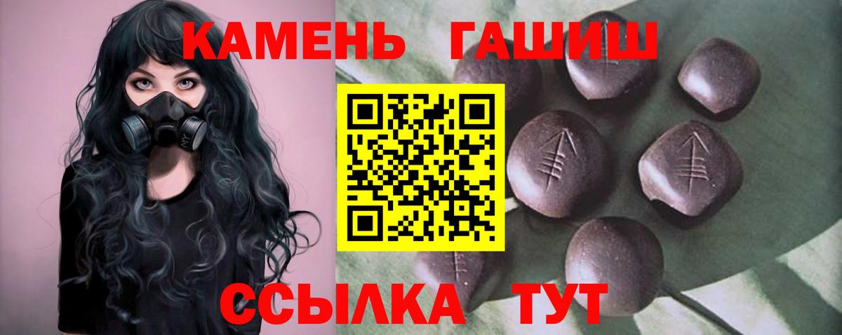 ГАШ гарик  ГАШИШ  купить  сайты  Гашиш ice o lator  Мелеуз 