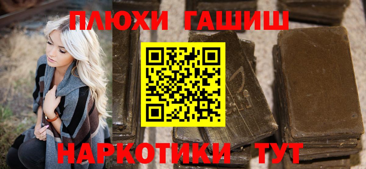 Гашиш Cannabis  Вход с VPN  что такое   Мелеуз  ГАШИШ Изолятор 