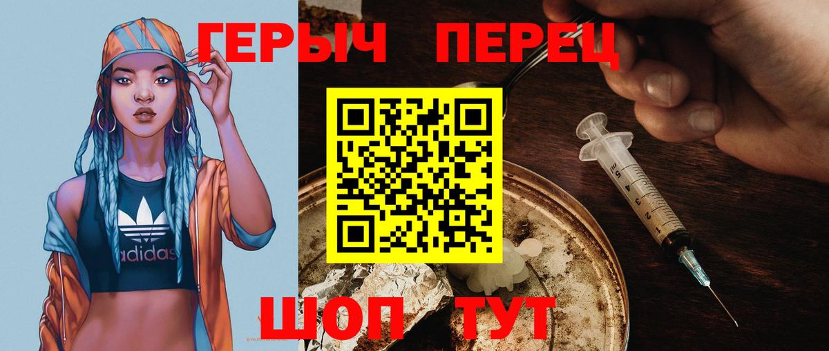 Героин VHQ Мелеуз