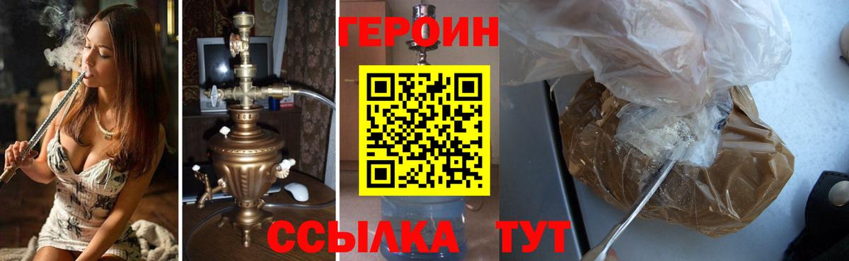 ГЕРОИН хмурый  ГЕРОИН  Мелеуз 