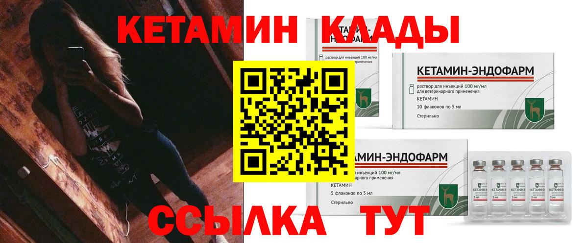 Кетамин VHQ Мелеуз