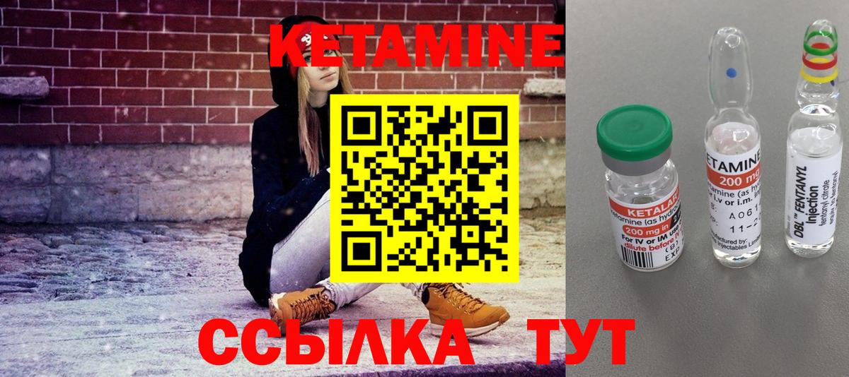 КЕТАМИН VHQ  Кетамин ketamine  Мелеуз  Вход с VPN 
