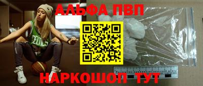 ALPHA PVP Аргун