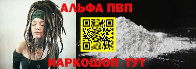 ALPHA PVP Аргун