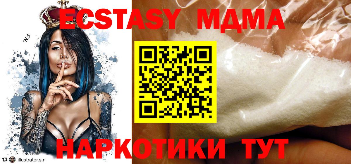 МДМА молли  Вход с VPN  Мелеуз 