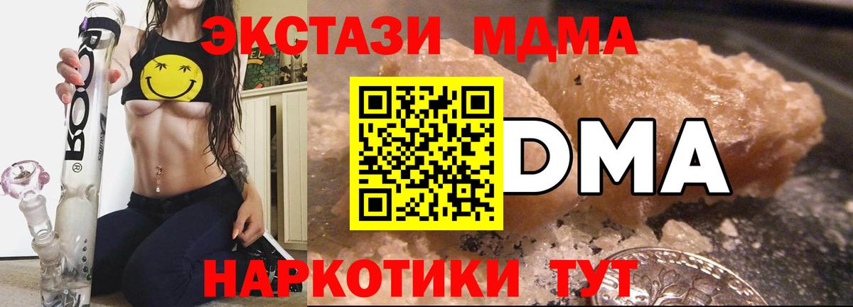 МДМА молли  МДМА кристаллы  Мелеуз 