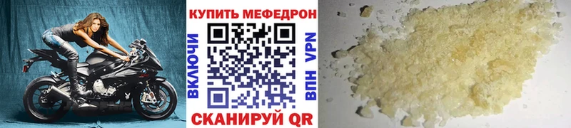 Мефедрон mephedrone Мелеуз