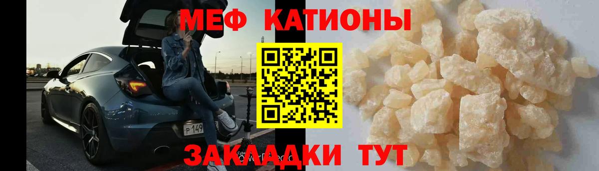 МЕФ  Мелеуз  МЯУ-МЯУ кристаллы 