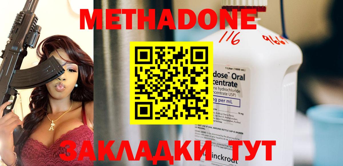 МЕТАДОН VHQ  Мелеуз  Метадон methadone 
