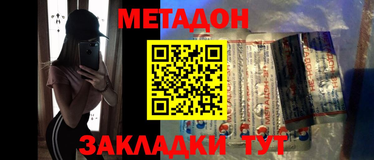 Метадон белоснежный  Вход с VPN  Мелеуз 