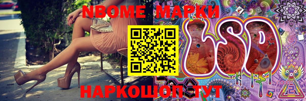 Наркотические марки 1,5мг Мелеуз