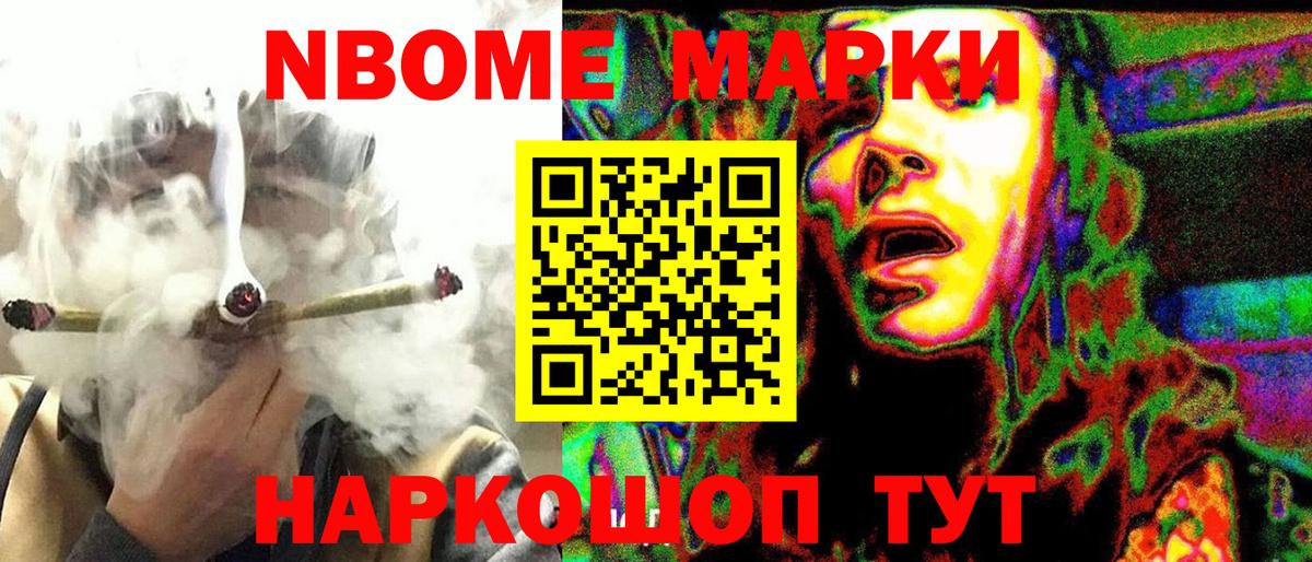 где купить наркоту  Вход с VPN  Мелеуз  Марки NBOMe 1500мкг 