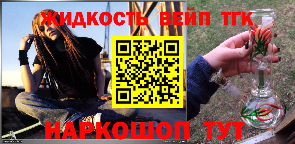 ТГК THC oil Мелеуз