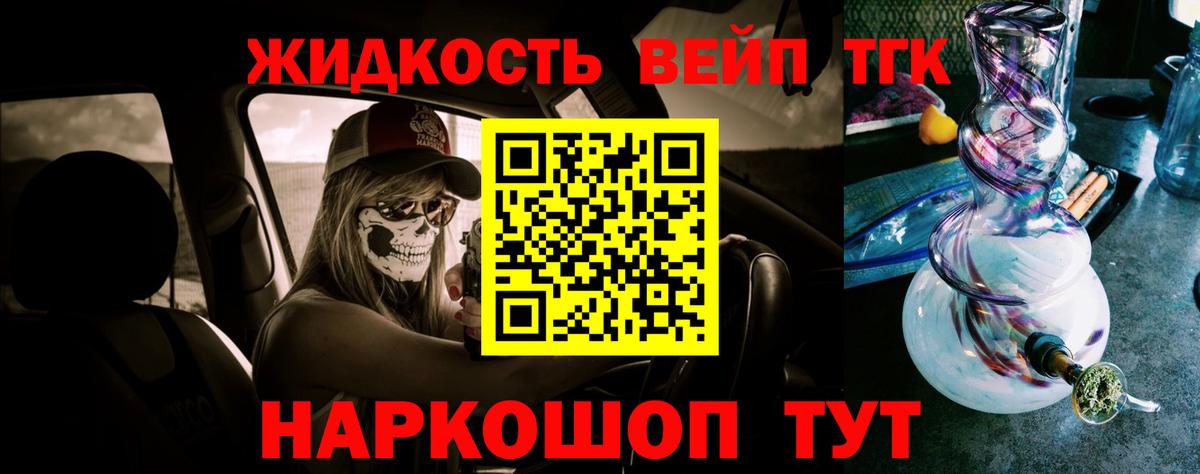 ТГК THC oil  ТГК Wax  цена наркотик  Мелеуз 