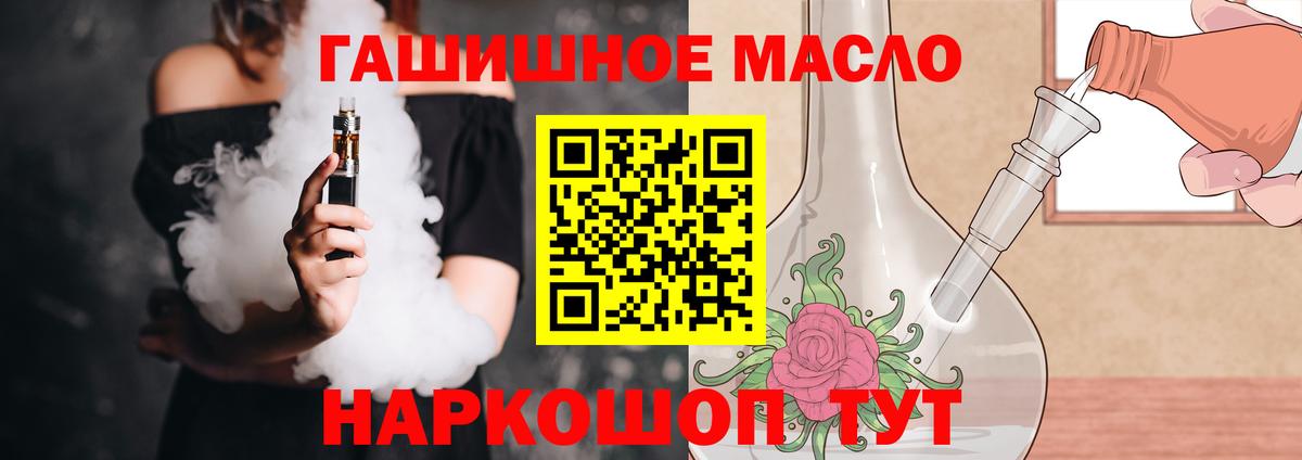 Мелеуз  Дистиллят ТГК вейп  Вход с VPN  ТГК THC oil 