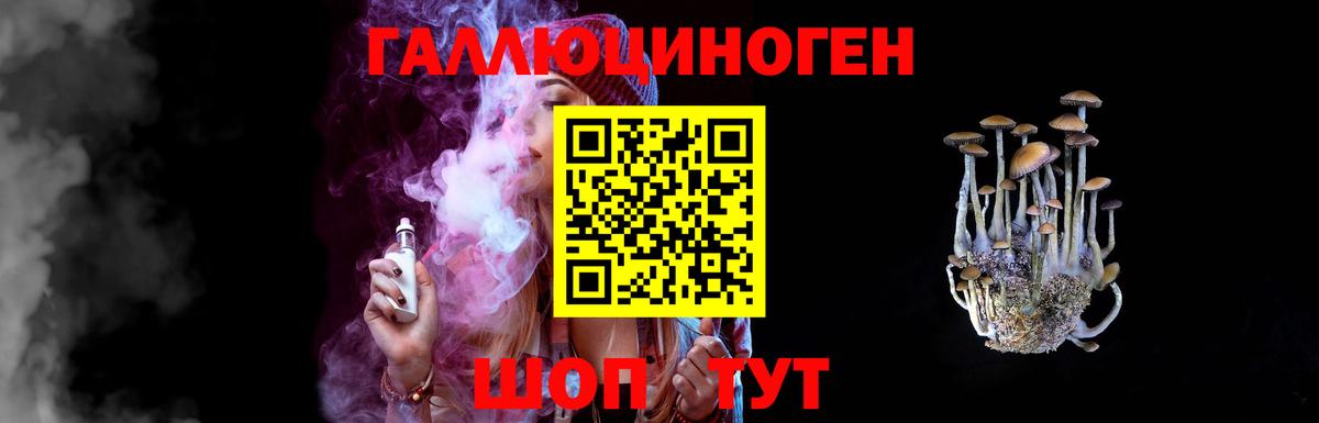 Псилоцибиновые грибы Magic Shrooms  Вход с VPN  Мелеуз 